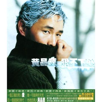 黄品源-回家的路-cover-image