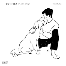 괜찮아도 괜찮아 (That's okay)-cover