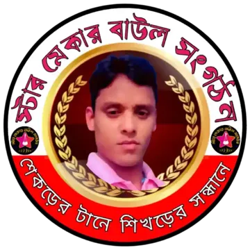 আগুন জলে আগুন জ্বলেরে