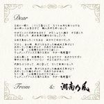六月の花