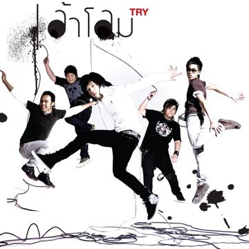 โจทย์รัก-cover