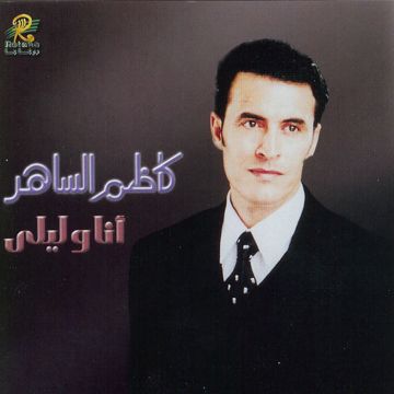 Laila Laila-cover