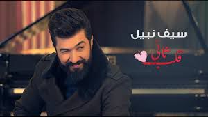 لو قلب ثاني