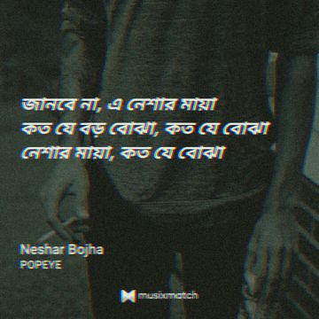 Neshar Bojha - Acoustic-cover