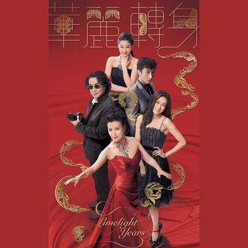 玫瑰玫瑰我爱你 + 春风吻上我的脸 + 给我一个吻(Live)