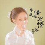 ĺ¤ććťč˘Ťć ćčŻŻ-cover