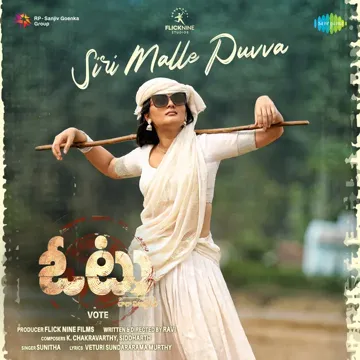 Siri Malle Puvva (From "Vote")-cover
