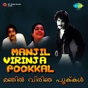 s-janaki-manjani-kombil-oru-kinginikombil-cover-image