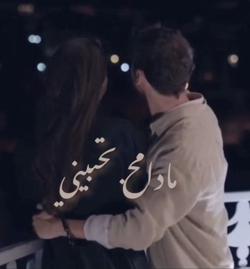 مادامج تحبيني  - فرقة وتر