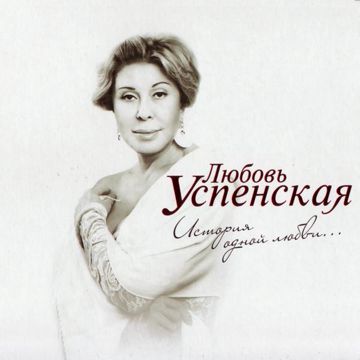 Горчит калина-cover