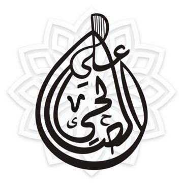 شلك عليه يا زمن