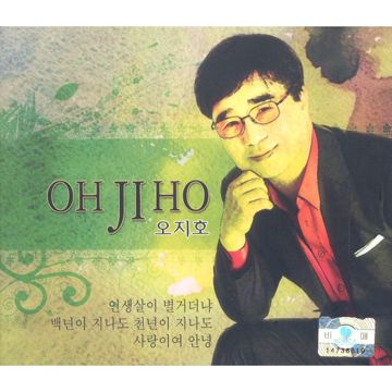 Oh Ho Ho Ho-cover
