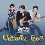 ไปด้วยกัน..ไหม?-cover