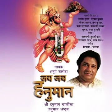 anup-jalota-hanuman-ashtak-cover-image