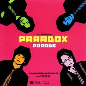เศษ-cover