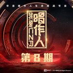 阿尔茨海默的爱(Live)-cover