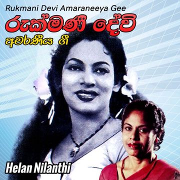 Dushmantha Aho