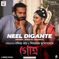 Neel Digante