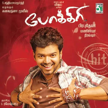 Vasantha Mullai-cover
