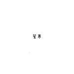 野火(剧情版|Cover：柴田淳)-cover