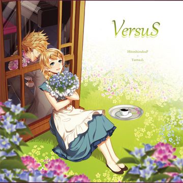 祝福のメシアとアイの塔-cover