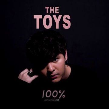 ละละลอย(100%)-cover