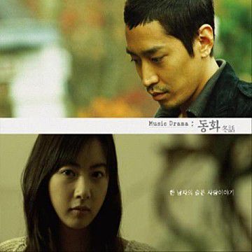 사랑...후에-cover