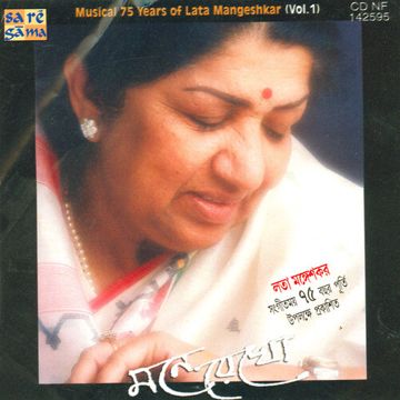 E Din To Jabe Na-cover