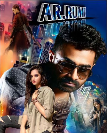  আনাগোনা   Anagona-cover