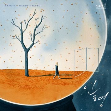 인형 (Doll)-cover
