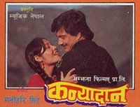 Duniya Lai Tadha Chhoda-cover