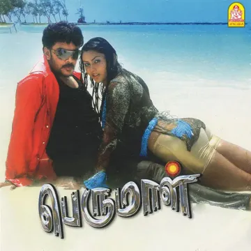 Kadhal Vaibhogame-cover