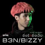 ยิ่งรักยิ่งเจ็บ (THE RAPISODE)-cover