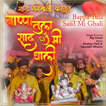 Bappa Tula Saad Mi Ghali-cover