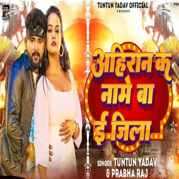 Ahiran Ke Name Ba E Jila-cover