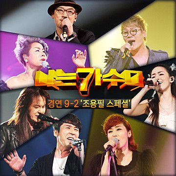 그겨울의찻집(조용필)-cover