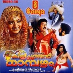 Kasavinte Thattamittu-cover