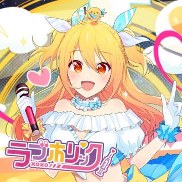 ときめきちゅるぴかきゅるるらった-cover