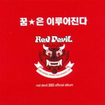 오 필승 코리아-cover