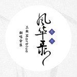 如见青山-cover