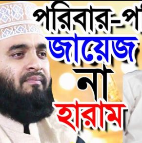 গজল হাজারও ব্যাথা বেদনার পরে