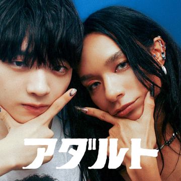 アダルト feat. アヴちゃん from 女王蜂 & RYUHEI from BE:FIRST-cover