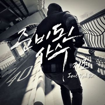 다이너마이트 소녀-cover