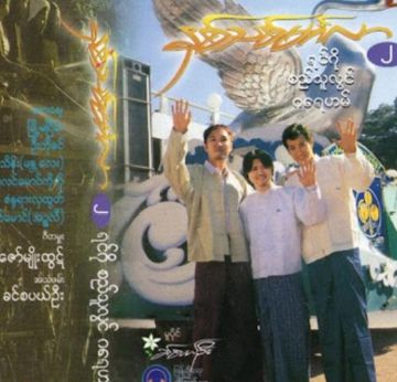 သင်္ကြန်လုလင်
