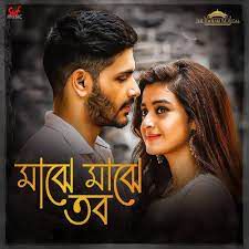 Majhe Majhe-cover