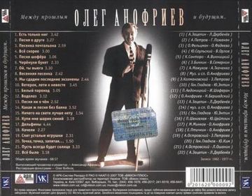 Есть только миг