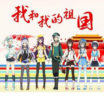 【洛天依 乐正绫 星尘 言和 乐正龙牙 墨清弦 徵羽摩柯】我和我的祖国