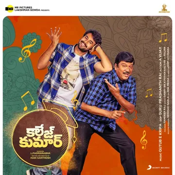 Kannule Daate-cover