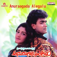 Anuraagadalegala Mele