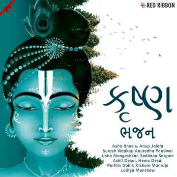 Hare Ram Hare Krishna-cover